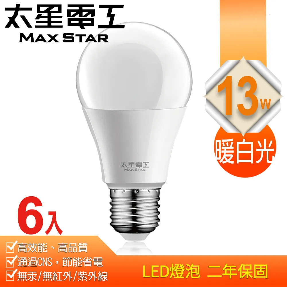 【太星電工】13W超節能LED燈泡/暖白光(10入) A813L*10 歷史價格詳細信息