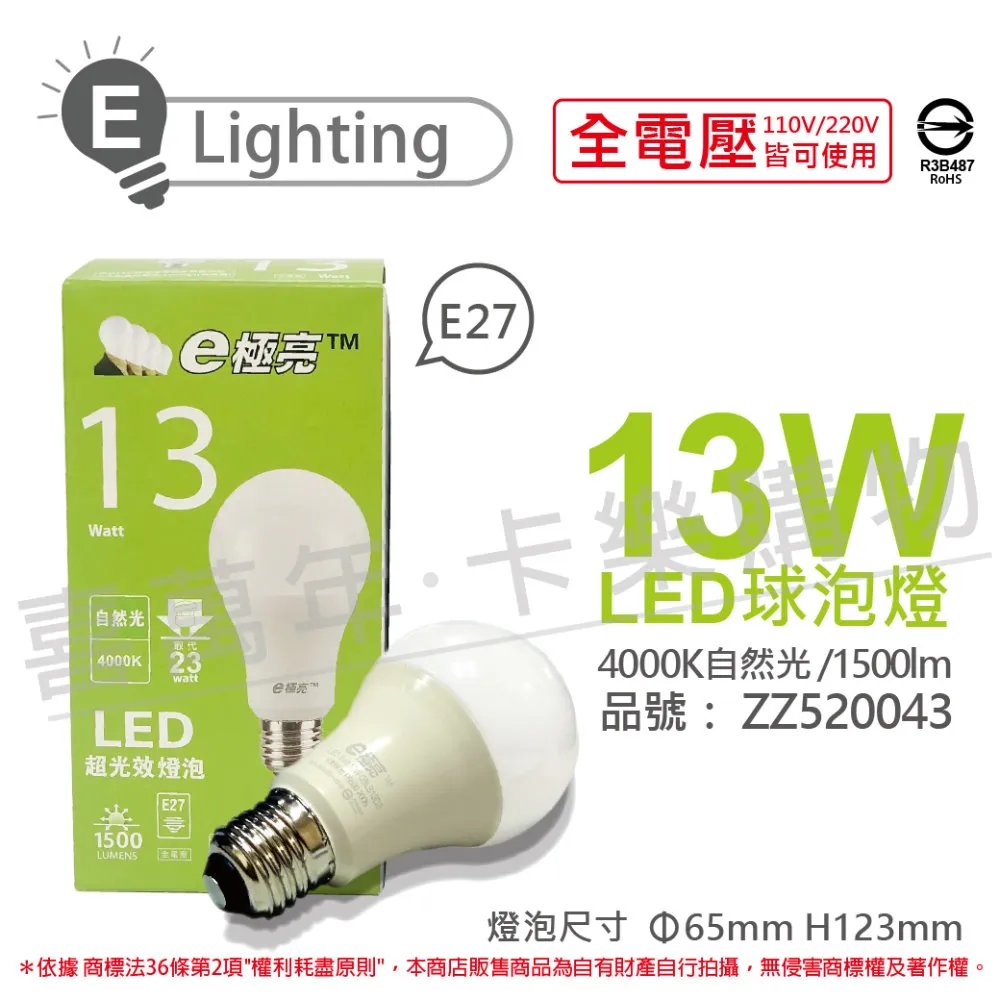 【e極亮】【6入組】LED燈泡 10W 白光 黃光 自然光 全電壓 E27 球泡燈 歷史價格詳細信息