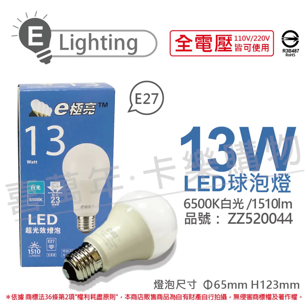 【e極亮】【6入組】LED燈泡 10W 白光 黃光 自然光 全電壓 E27 球泡燈 歷史價格詳細信息