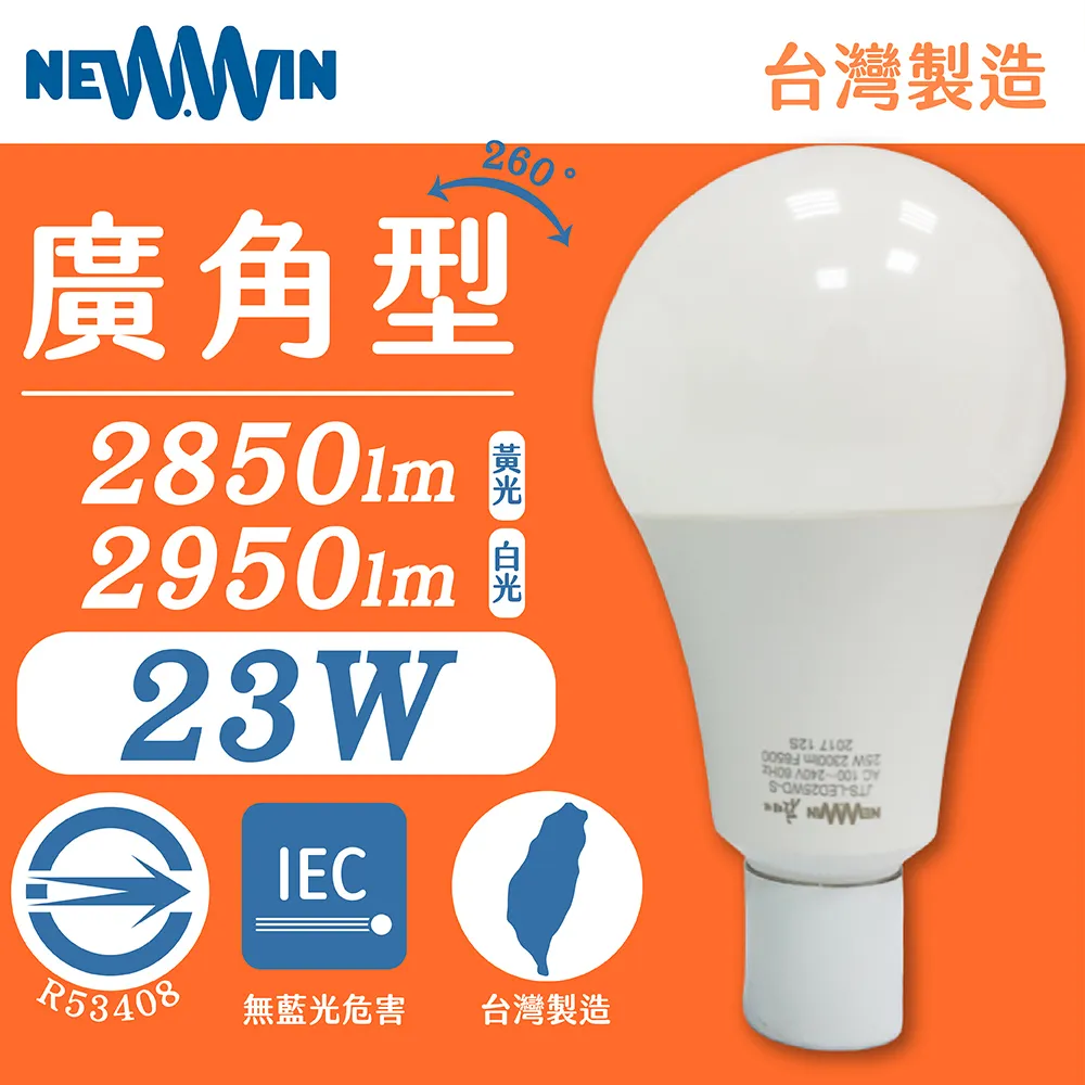 【NEWWIN】台灣製 110V-220V全電壓 1000流明 LED廣角型球泡燈/4入(白光/黃光) 10W=70W白熾燈泡 歷史價格詳細信息