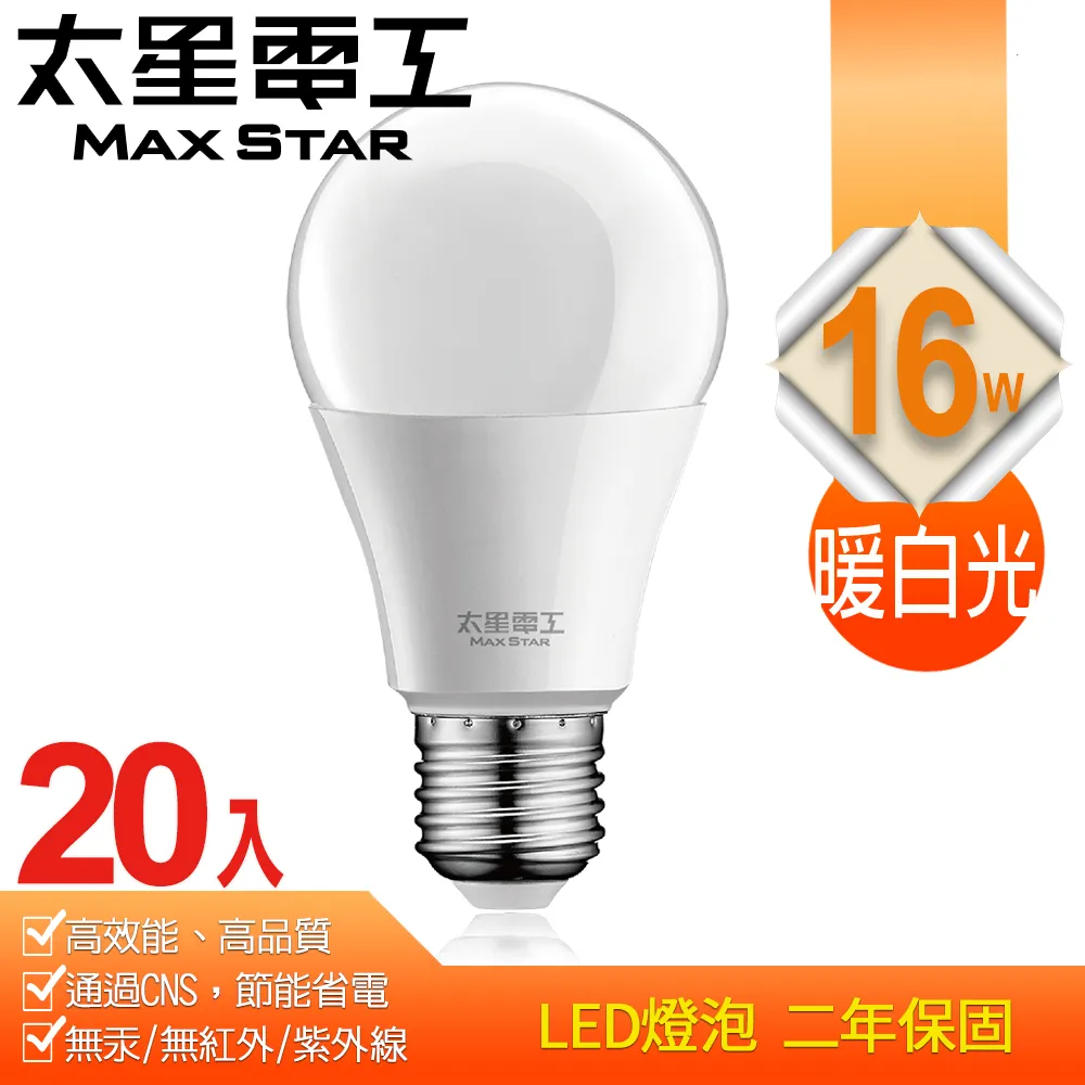 【太星電工】16W超節能LED燈泡/暖白光(10入) A816L*10 歷史價格詳細信息