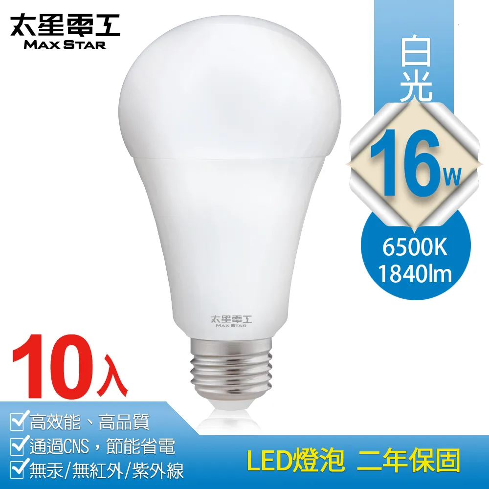 【太星電工】10W超節能LED燈泡(白光/暖白光)(6入) A810*6 歷史價格詳細信息