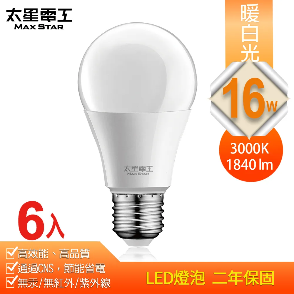 【太星電工】16W超節能LED燈泡/暖白光(10入) A816L*10 歷史價格詳細信息