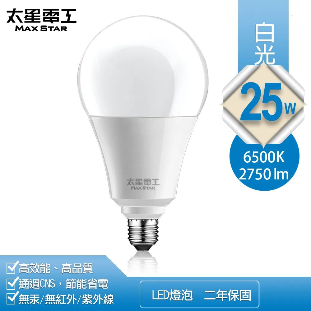 【太星電工】25W超節能LED燈泡(白光) A825W 歷史價格詳細信息