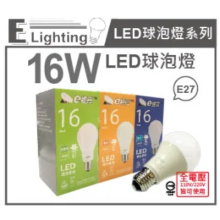 【e極亮】【6入組】LED燈泡 10W 白光 黃光 自然光 全電壓 E27 球泡燈 歷史價格詳細信息