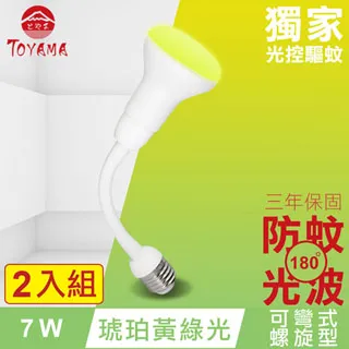 【TOYAMA特亞馬】LED自動防蚊彎管燈泡7W E27螺旋型 驅蚊燈(琥珀黃綠光 夜晚即亮) 歷史價格詳細信息