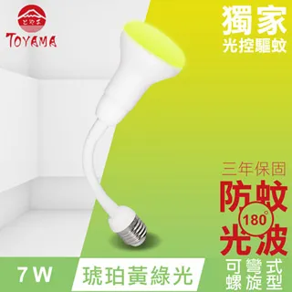【TOYAMA特亞馬】LED自動防蚊彎管燈泡7W E27螺旋型 驅蚊燈(琥珀黃綠光 夜晚即亮) 歷史價格詳細信息
