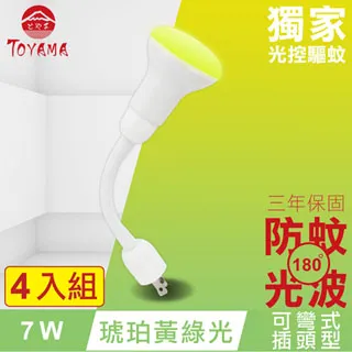 【TOYAMA特亞馬】LED自動防蚊彎管燈泡7W E27螺旋型 驅蚊燈(琥珀黃綠光 夜晚即亮) 歷史價格詳細信息