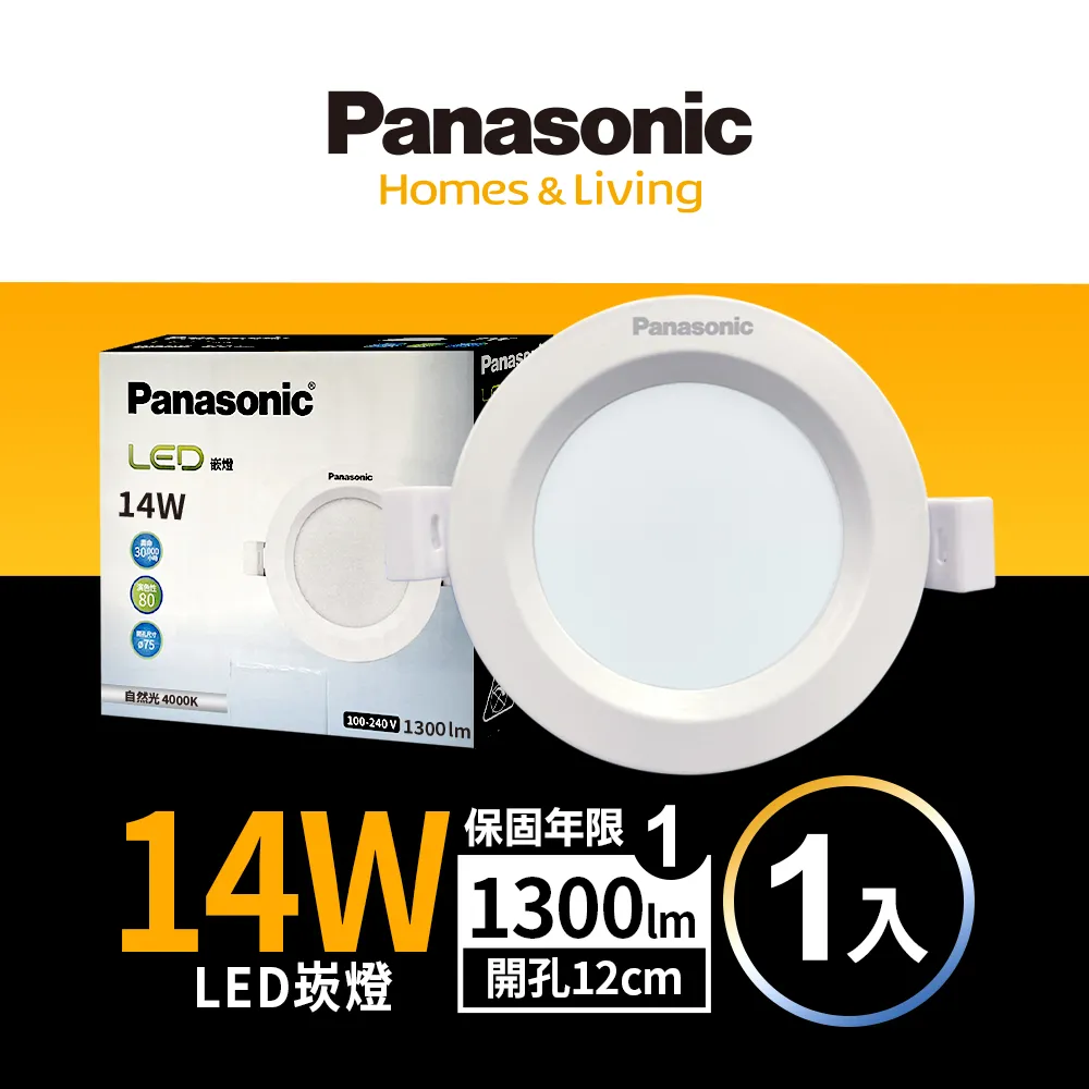 【Panasonic國際牌】 4入 LED 10W崁燈 自然光 4000K 9.5CM 全電壓 LG-DN2220NA09 歷史價格詳細信息