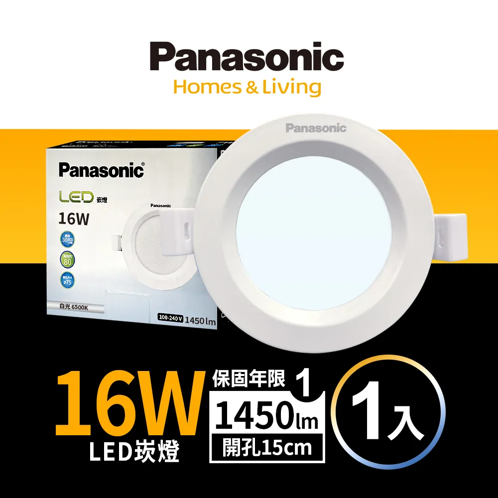 (10入) Panasonic國際牌 LG-DN3541DA09 LED 14W 6500K 白光 全電壓 12cm 崁燈 _PA430119 歷史價格詳細信息