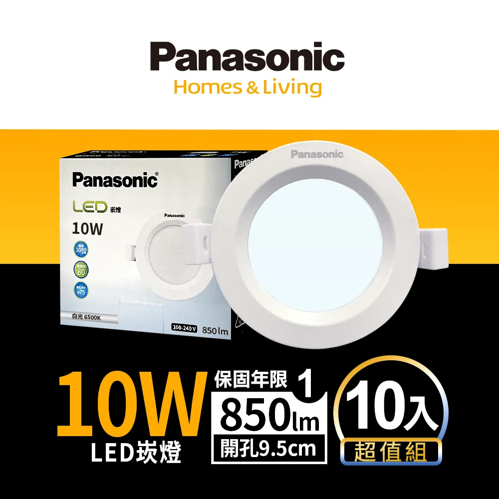 Panasonic國際牌 LED 10w 2呎支架燈 層板燈 一體成型 間接照明 一年保固 黃光3000K 4入 歷史價格詳細信息