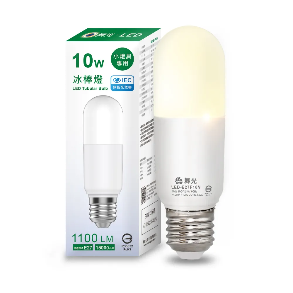 【舞光】【10入組】LED 10W 全電壓 白光 自然光 黃光 冰棒燈 雪糕燈 小晶靈 燈炮 球泡燈 歷史價格詳細信息
