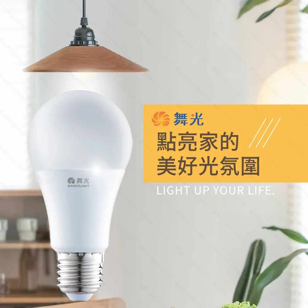 舞光LED 10W 燈泡 冰棒燈 燈頭 E27 全電壓 小燈具專用(4入組) 歷史價格詳細信息