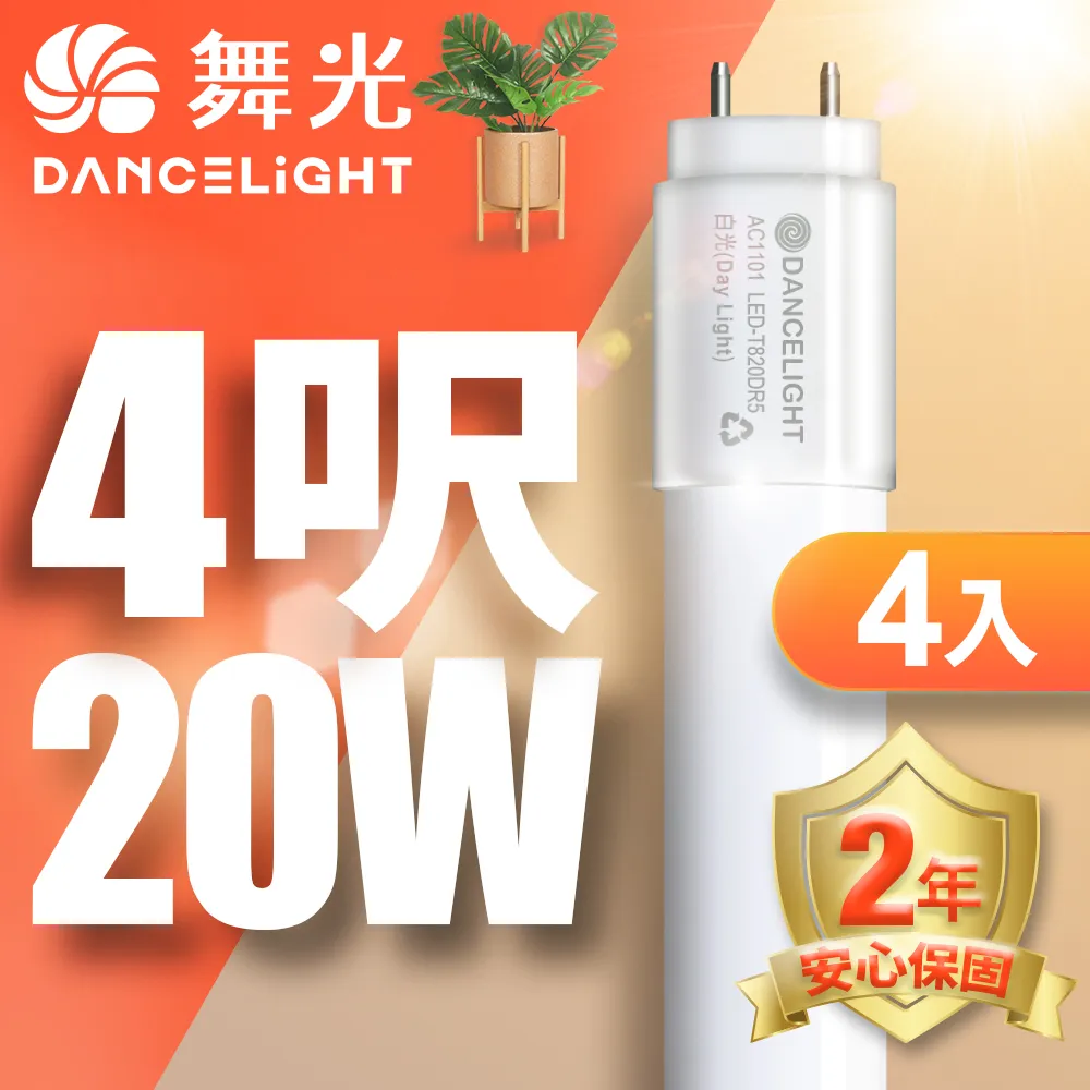 【舞光】LED無段調光燈泡 12W 黃光(暖白)3000K E27 全電壓 2年保固 10入 歷史價格詳細信息
