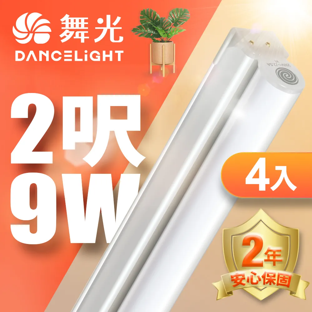 【舞光】2呎LED支架燈 T5 9W 4000K 一體化層板燈 不斷光間接照明 自然光 2年保固 1入 歷史價格詳細信息