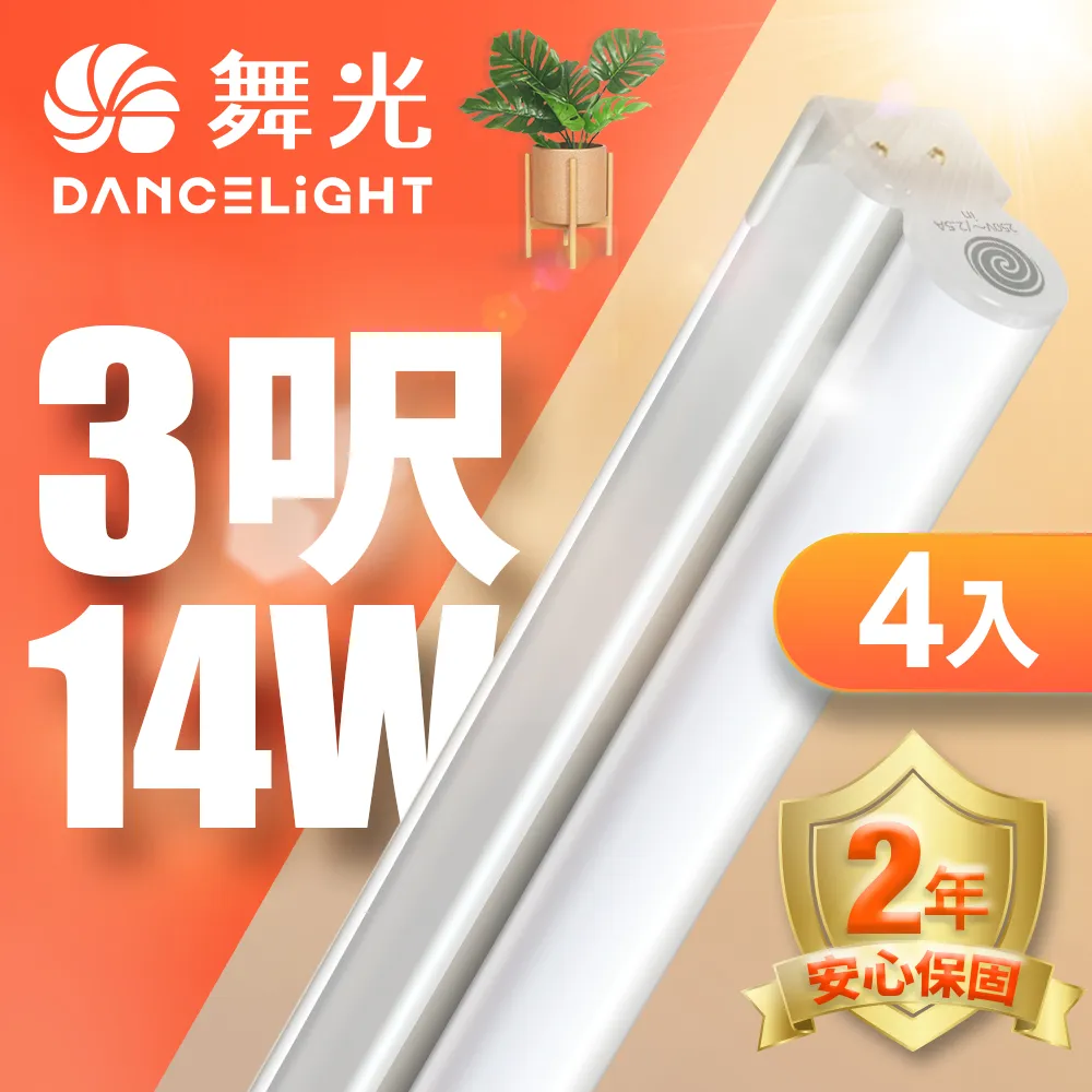 (3入)舞光 LED 14W 4000K 自然光 3尺 全電壓 支架燈 層板燈(含串接線) _ WF430654 歷史價格詳細信息
