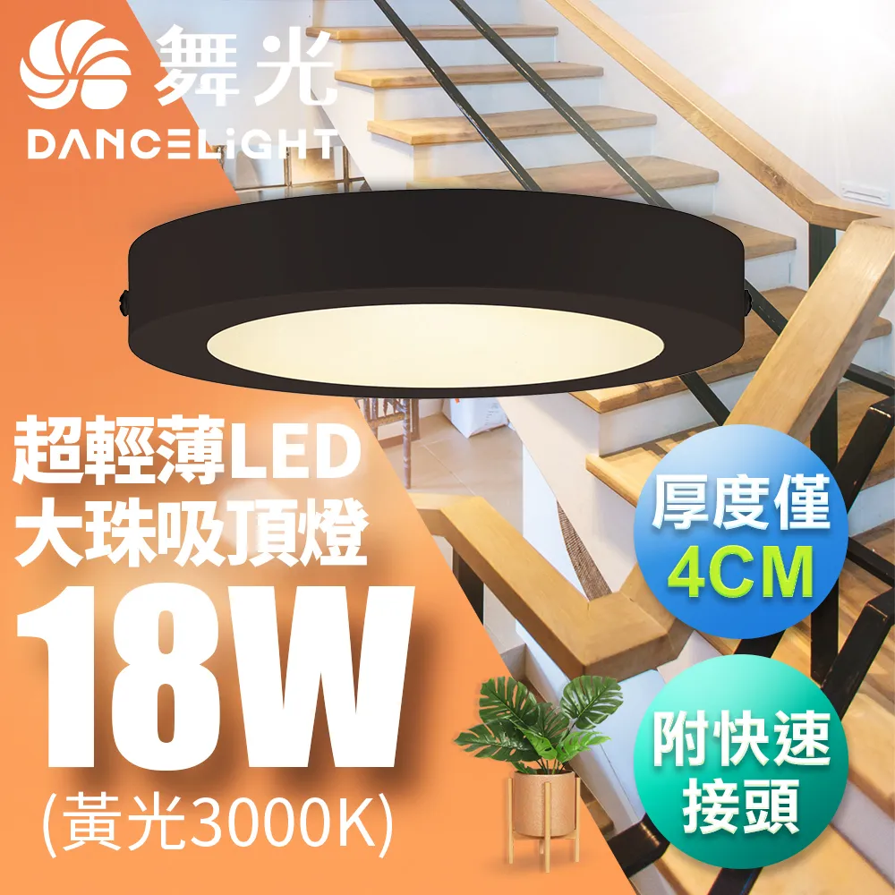 舞光 LED 超輕薄 1坪 12W 小珠吸頂燈 白框 白光/自然光/黃光 燈具 廠商直送 歷史價格詳細信息