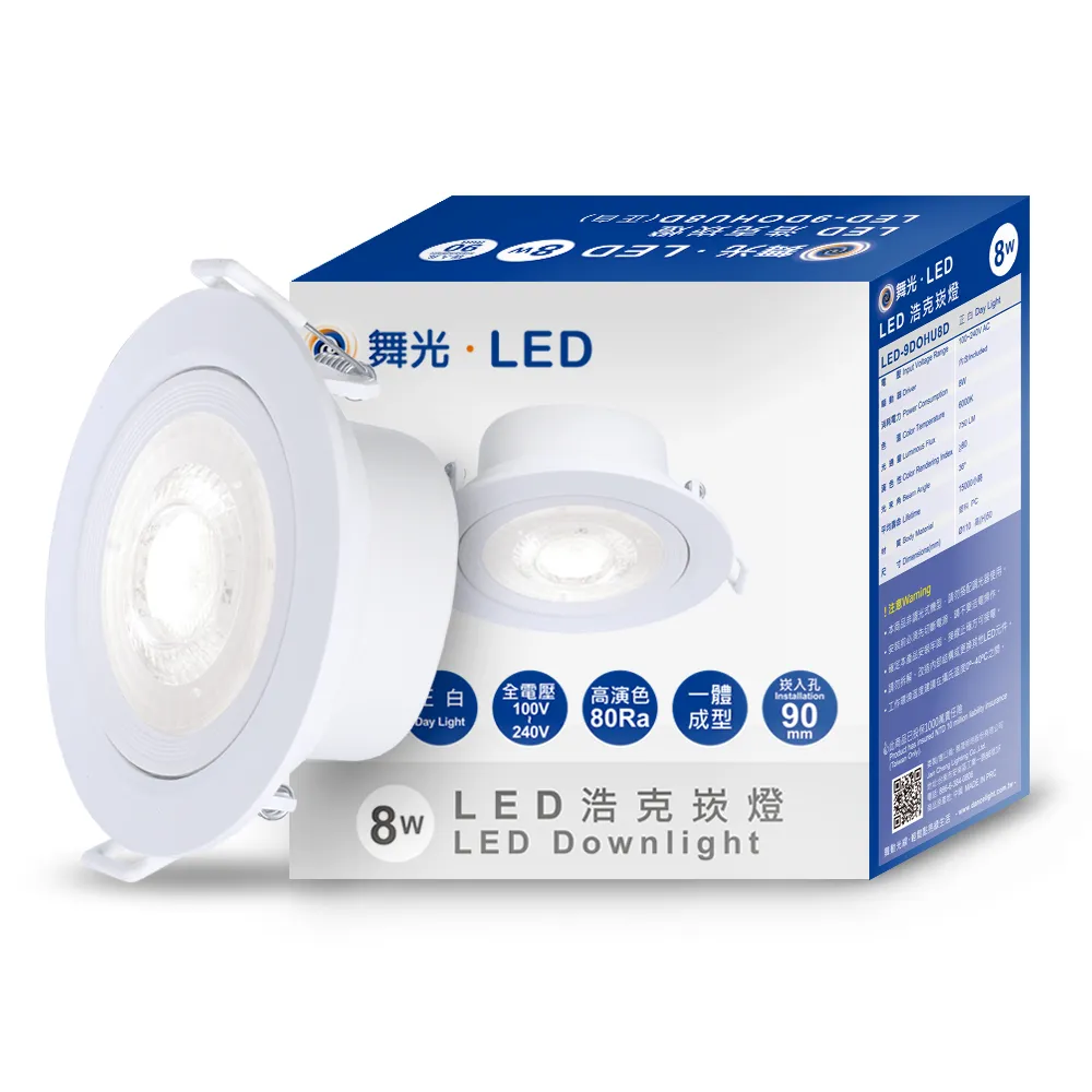【舞光】可調角度LED浩克崁燈3W 崁孔5CM 黃光(暖白)-4入組 歷史價格詳細信息
