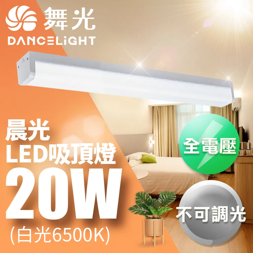 【DanceLight 舞光】20入組 新升級 10W LED燈泡 E27 全電壓 (白光/自然光/黃光) 歷史價格詳細信息