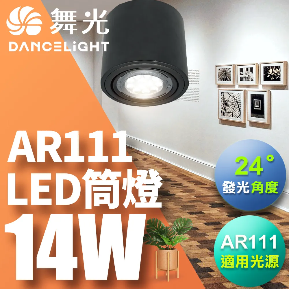舞光 14W比爾崁燈(自然光) 1個【家樂福】 歷史價格詳細信息