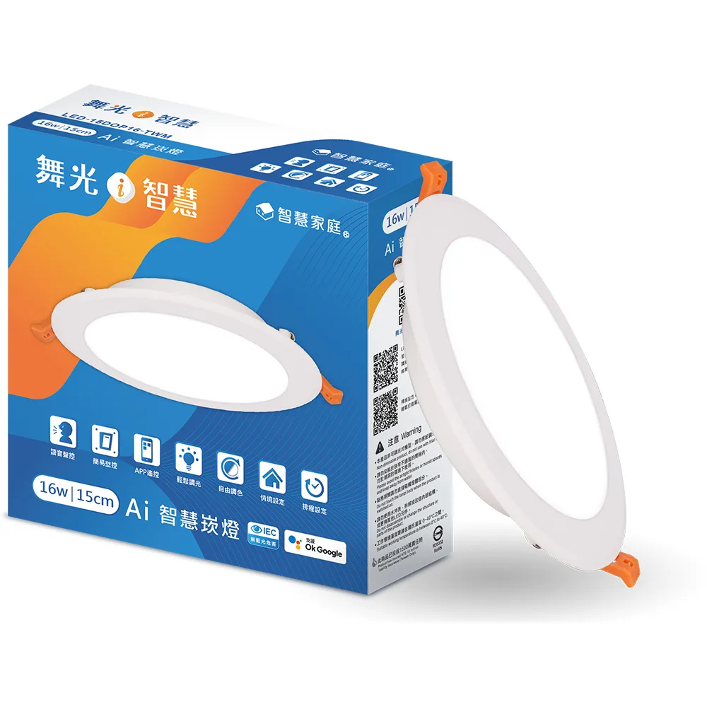 【舞光】LED調色崁燈7W 崁孔 9CM牆壁開關直接調整三色溫 歷史價格詳細信息