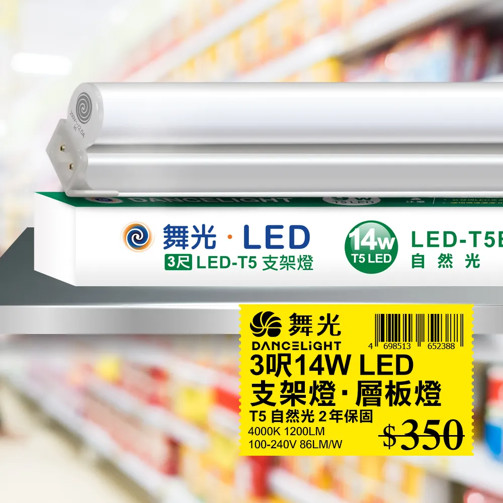 (3入)舞光 LED 14W 4000K 自然光 3尺 全電壓 支架燈 層板燈(含串接線) _ WF430654 歷史價格詳細信息