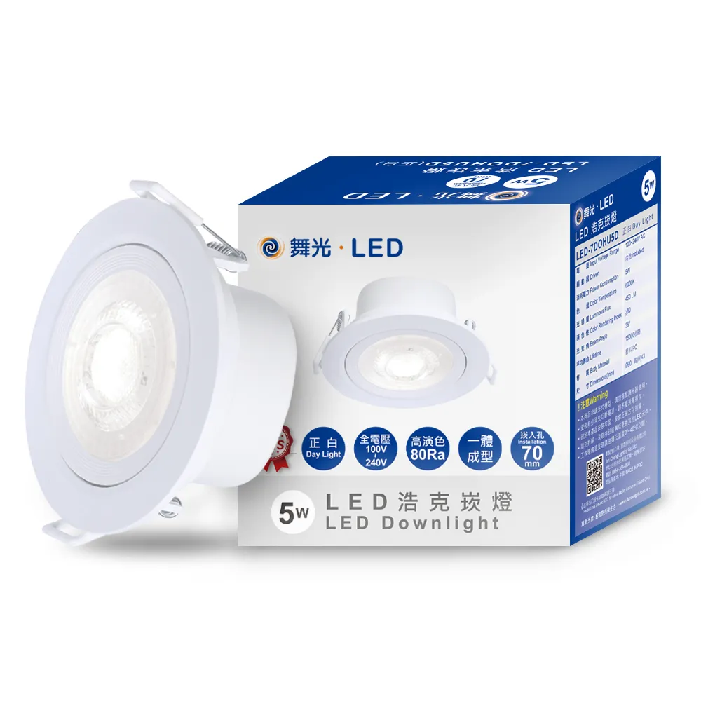 【舞光】可調角度LED浩克崁燈3W 崁孔5CM 黃光(暖白)-4入組 歷史價格詳細信息