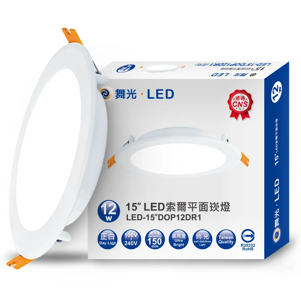 【舞光-LED】LED 12W 索爾崁燈12CM 厚度3cm  LED-DOP12 歷史價格詳細信息