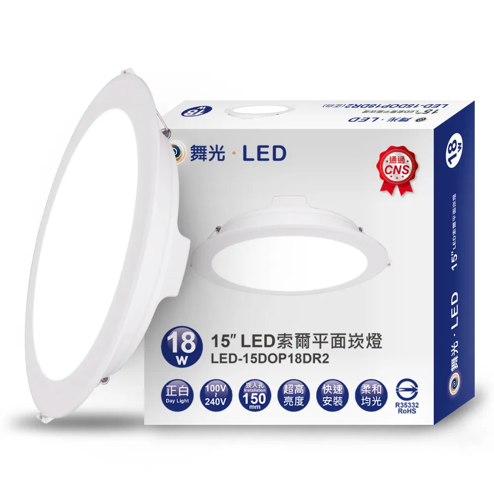 【舞光】超薄極亮LED索爾崁燈12W 崁孔15CM-4入(白光/自然/黃光) 歷史價格詳細信息