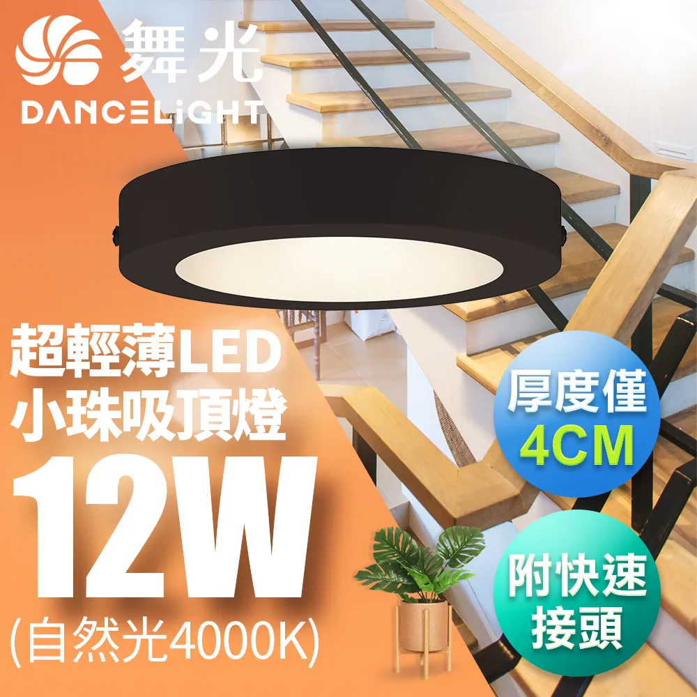 LED 吸頂燈 12W 簡約超亮款-超耐用 浴室 陽台 走廊 倉庫 專用吸頂燈JOYA燈飾 歷史價格詳細信息