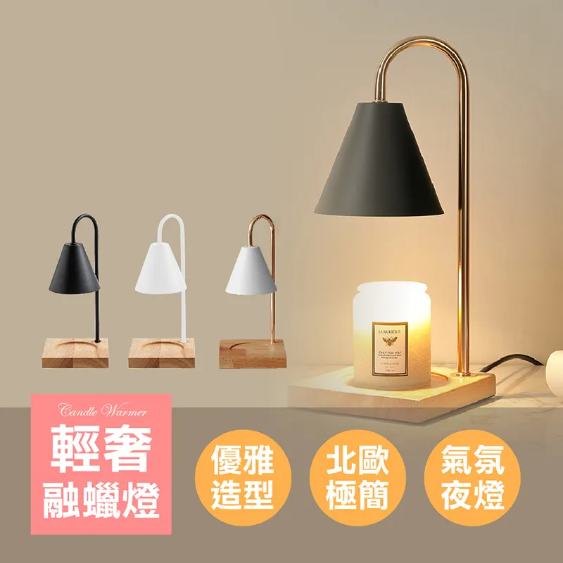 【輕奢質感融蠟燈 附鹵素燈】融蠟燈 蠟燭燈 融燭燈 蠟燭暖燈 香氛燈 香氛蠟燭燈 溶蠟燈 DE988 歷史價格詳細信息