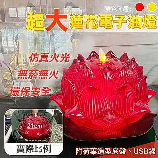 超值電子蓮花燈新款佛供燈家用七彩琉璃燈佛堂燈佛燈佛前供燈電蠟燭燈淘淘精選 歷史價格詳細信息