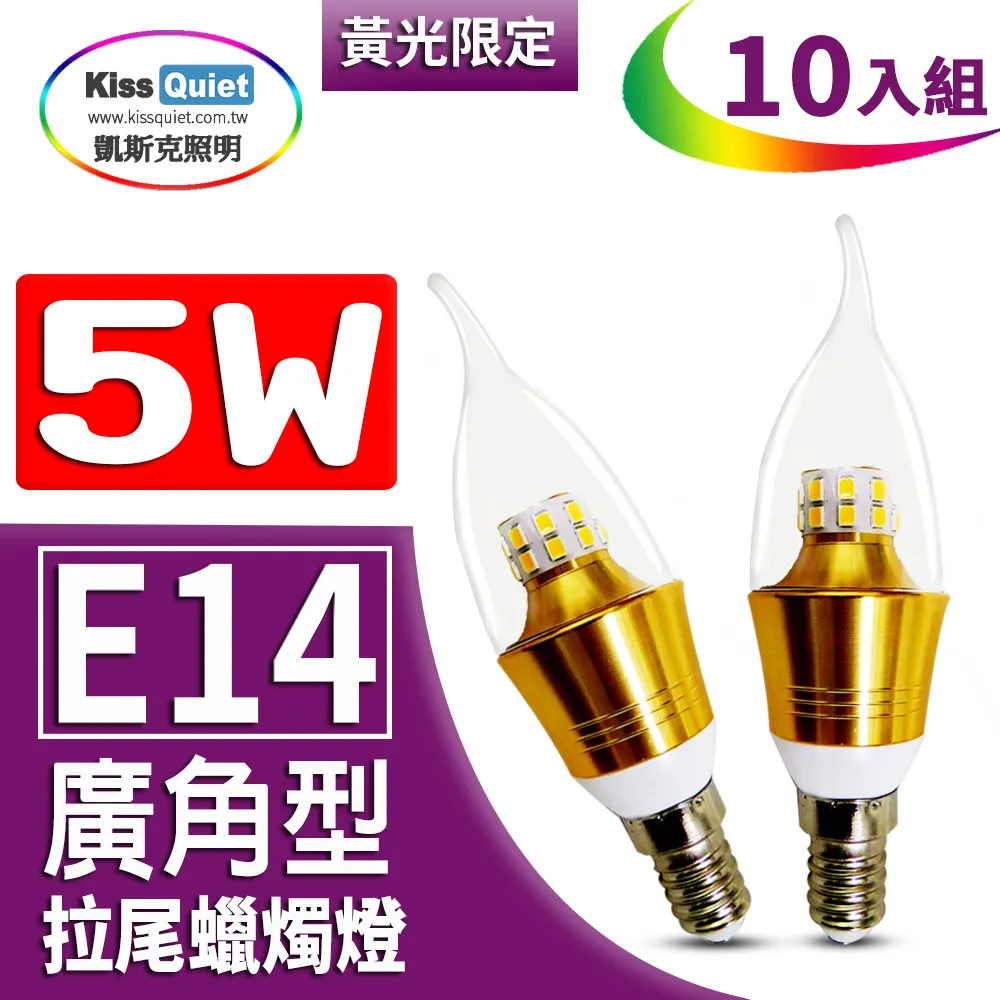 《Kiss Quiet》 安規4燈5W(白光/黄光) E27 LED燈泡 320流明,全電壓4入 歷史價格詳細信息