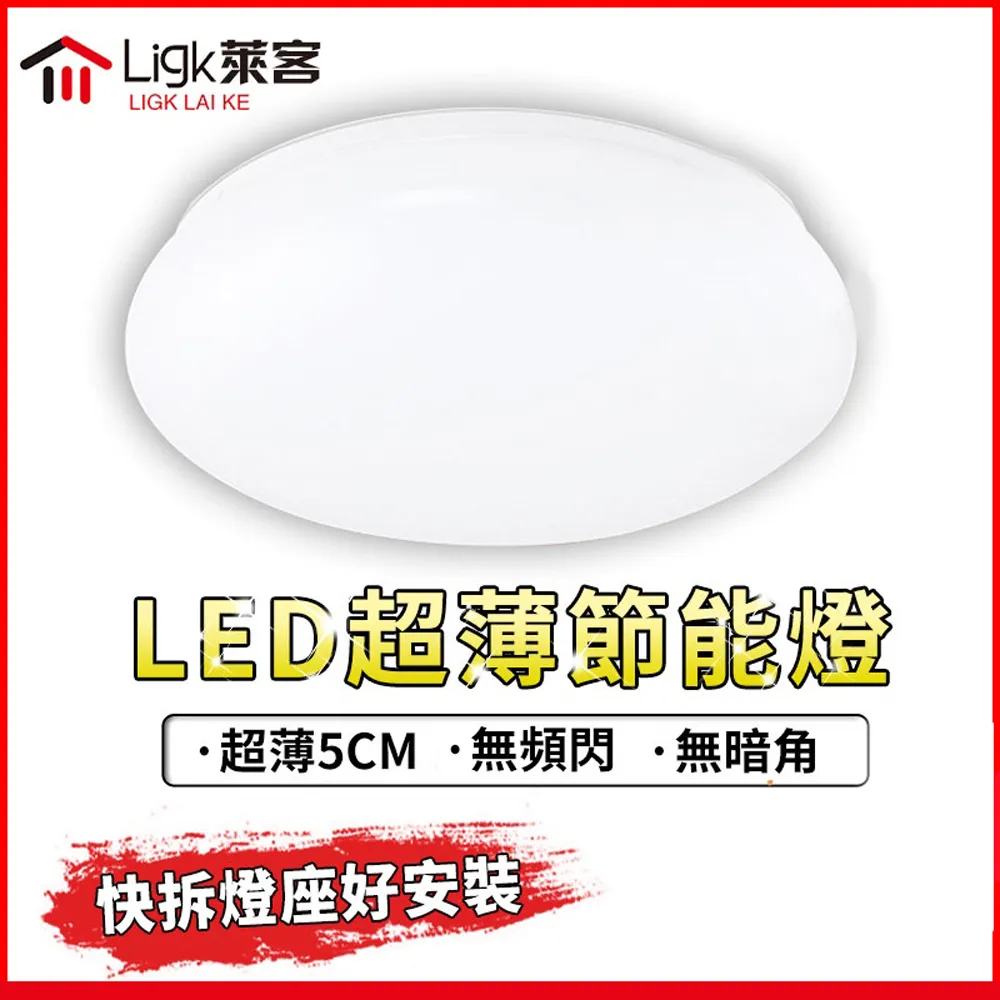 【Ligk萊客】LED吸頂燈 60CM圓形吸頂燈（80W智能無極三色遙控調光 ）現代北歐超薄 歷史價格詳細信息