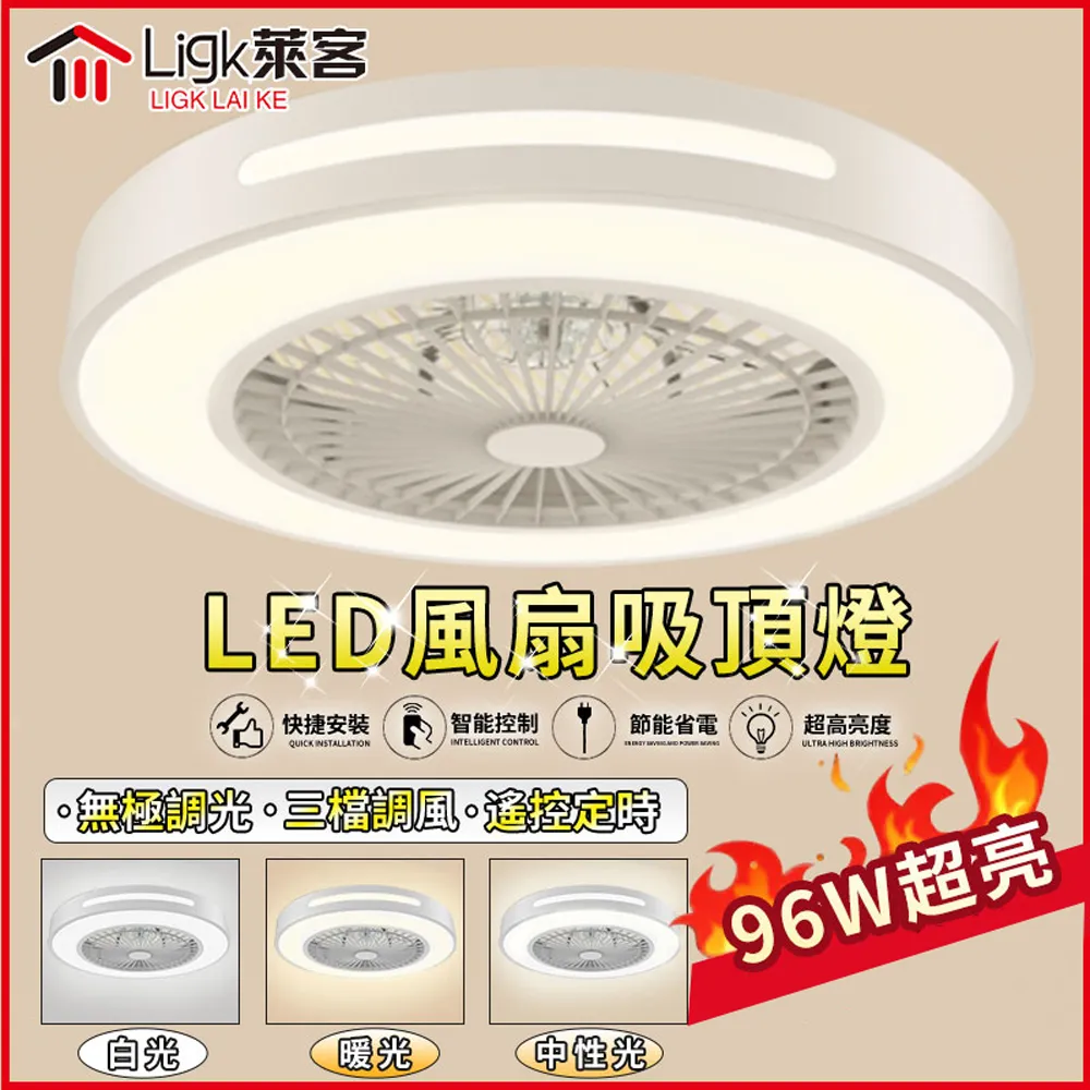 【Ligk萊客】LED吸頂燈 60CM圓形吸頂燈（80W智能無極三色遙控調光 ）現代北歐超薄 歷史價格詳細信息