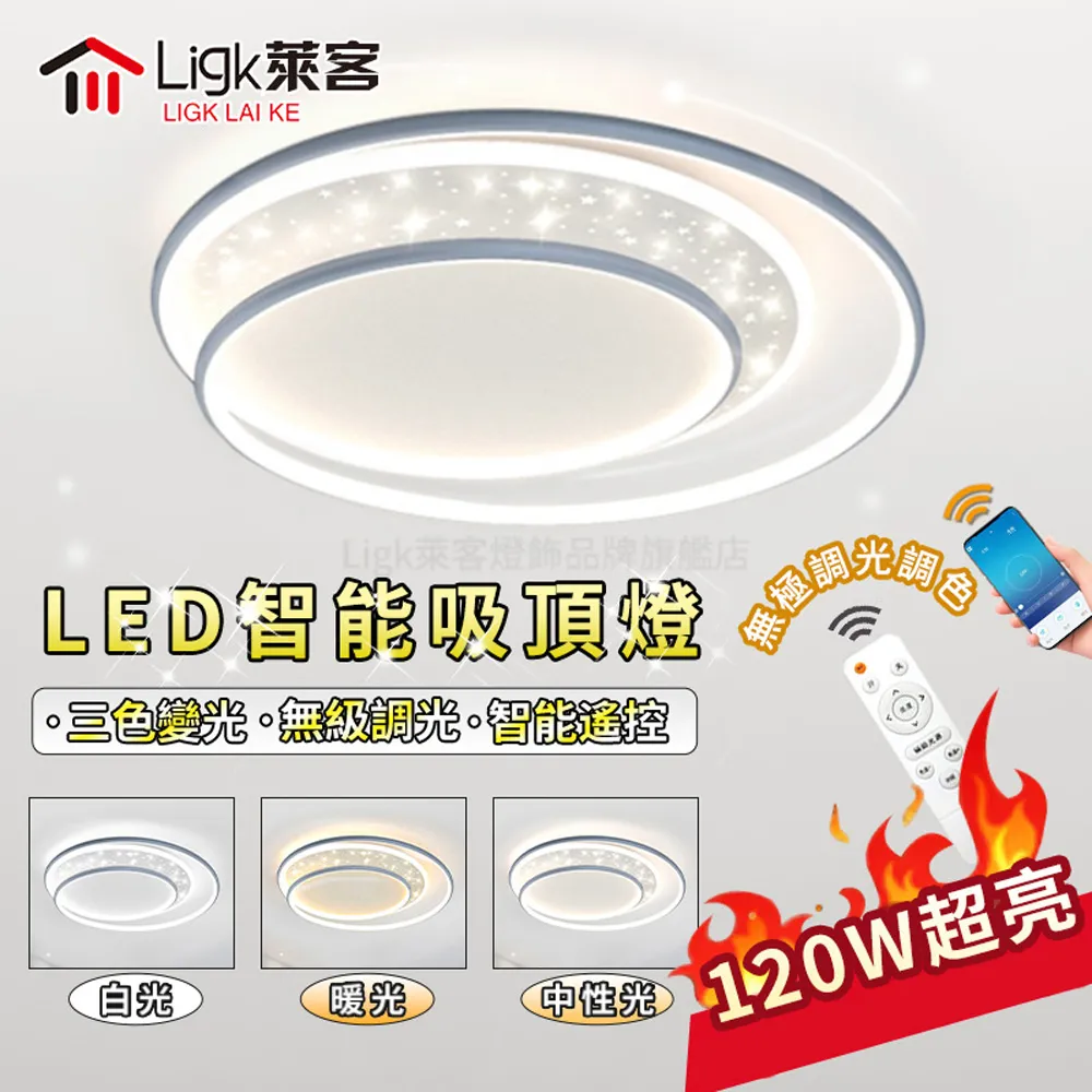 【Ligk萊客】LED吸頂燈 40CM圓形吸頂燈（30W智能無極三色遙控調光 ）現代北歐超薄 歷史價格詳細信息