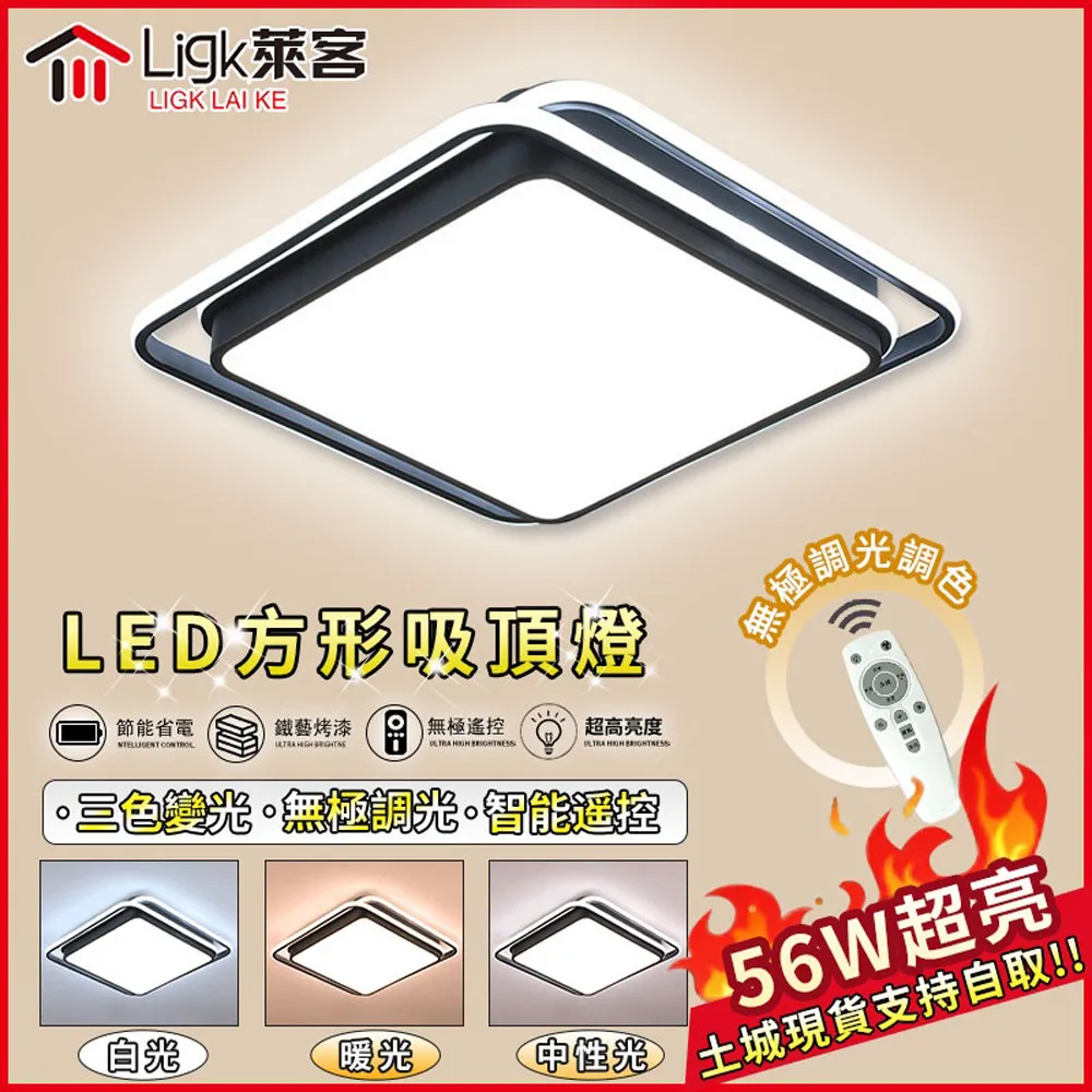 【Ligk萊客】LED吸頂燈 40CM圓形吸頂燈（30W智能無極三色遙控調光 ）現代北歐超薄 歷史價格詳細信息