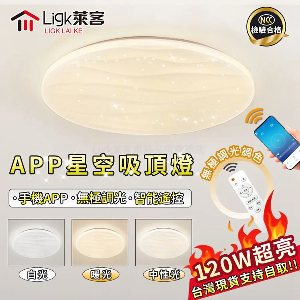 智能遙控調光玻璃落地燈 歷史價格詳細信息