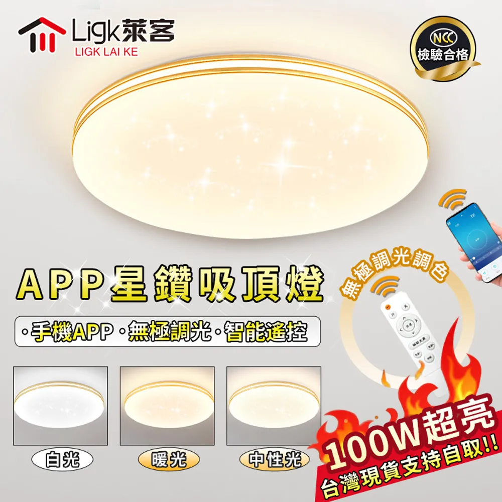 【Ligk萊客】LED吸頂燈 40CM圓形吸頂燈（30W智能無極三色遙控調光 ）現代北歐超薄 歷史價格詳細信息