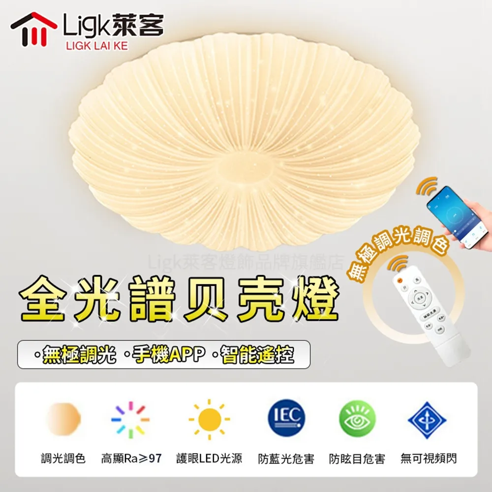 【Ligk萊客】LED吸頂燈 40CM圓形吸頂燈（30W智能無極三色遙控調光 ）現代北歐超薄 歷史價格詳細信息
