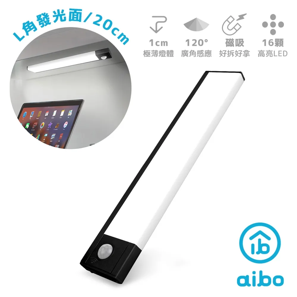 aibo 超薄大光源 USB充電磁吸式 居家LED感應燈(40cm)黑色-自然光 歷史價格詳細信息