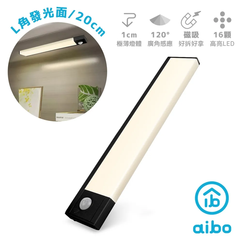 aibo 超薄大光源 USB充電磁吸式 居家LED感應燈(40cm)黑色-自然光 歷史價格詳細信息