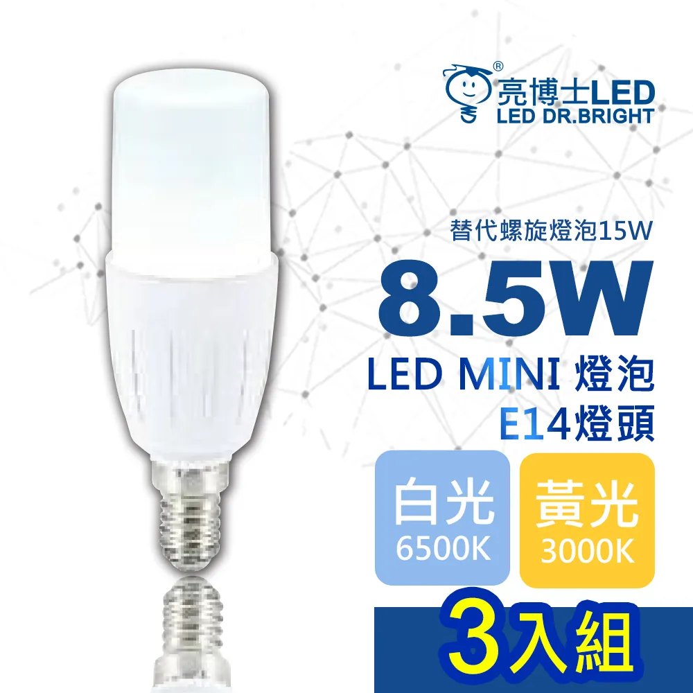 【亮博士】3入 LED 5W 45度 高亮度 免安定器 全電壓 MR16 杯燈(黃光/自然光/白光) 歷史價格詳細信息