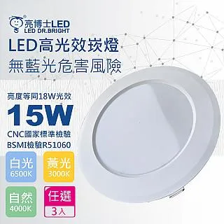 【亮博士】3入 LED 5W 45度 高亮度 免安定器 全電壓 MR16 杯燈(黃光/自然光/白光) 歷史價格詳細信息