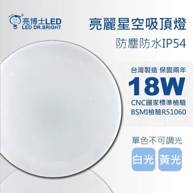 【亮博士】1入 LED 12W 圓形 防水防塵 吸頂燈 壁燈(1-2坪 浴室 陽台 戶外) 歷史價格詳細信息