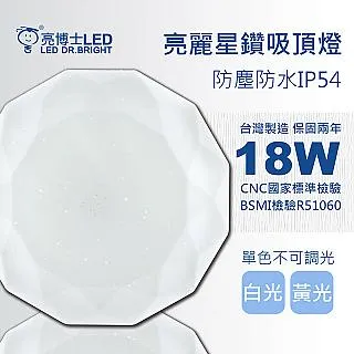 【亮博士】1入 LED 12W 圓形 防水防塵 吸頂燈 壁燈(1-2坪 浴室 陽台 戶外) 歷史價格詳細信息