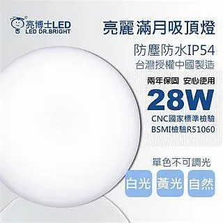 【亮博士】亮麗星鑽60W遙控吸頂燈適用坪數6~8坪遙控五種情境/八段調光/附遙控器 歷史價格詳細信息