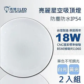 【亮博士】2入組 LED 42W 6500K 白光 E40 全電壓 球泡燈 _ DR520020 歷史價格詳細信息