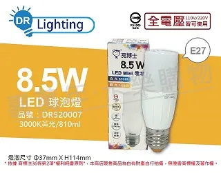 亮博士 LED亮麗星鑽 18W LED 防水防塵燈具 適用1-2坪 1入 歷史價格詳細信息