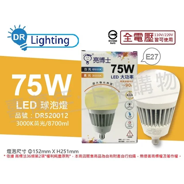 亮博士 LED亮麗星鑽 18W LED 防水防塵燈具 適用1-2坪 1入 歷史價格詳細信息